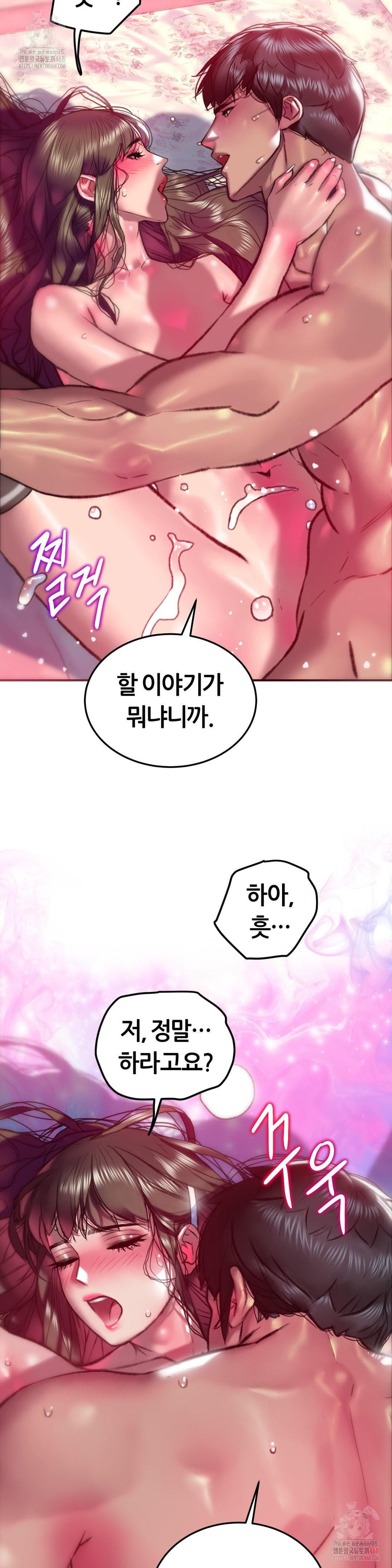 The Monster in My Room Raw Chapter 27 image 29
