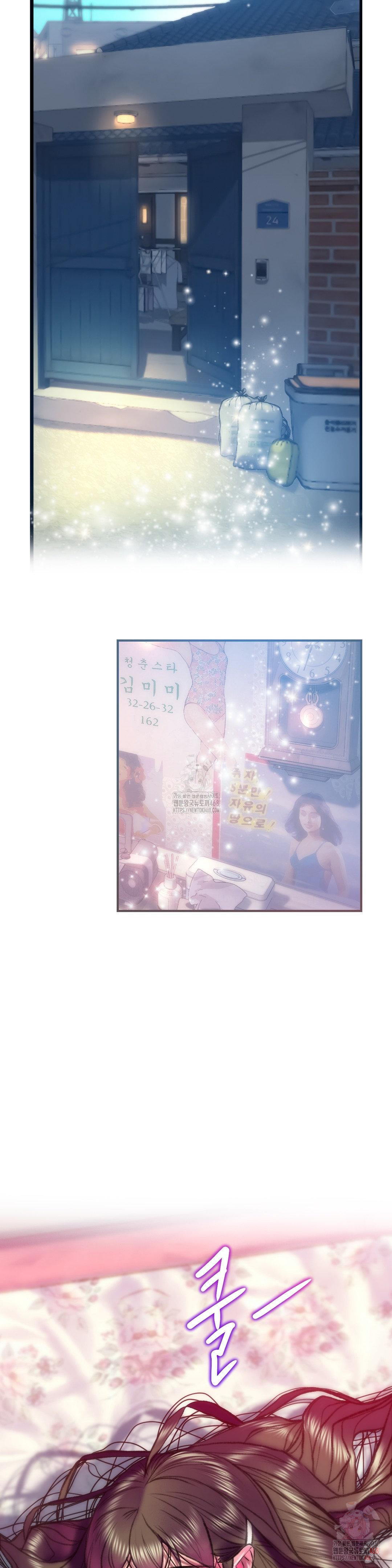 The Monster in My Room Raw Chapter 27 image 4