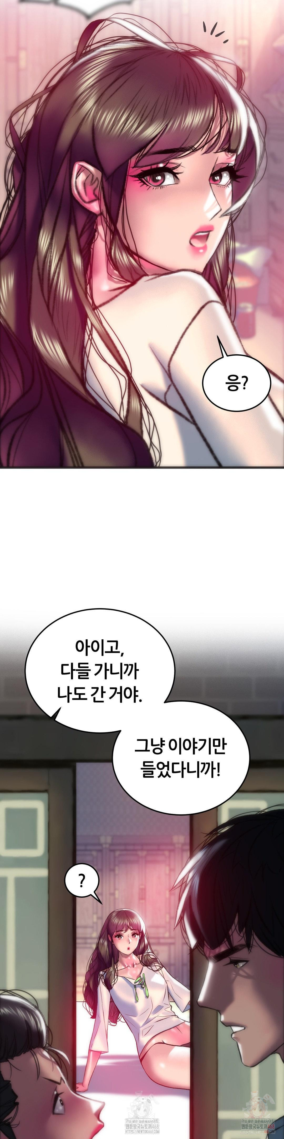 The Monster in My Room Raw Chapter 27 image 7