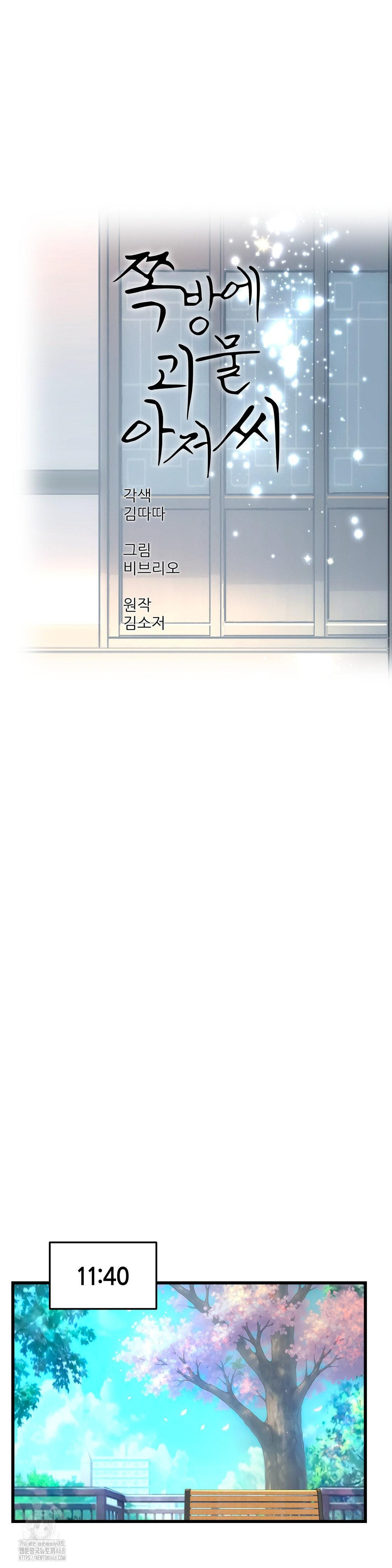 The Monster in My Room Raw Chapter 28 image 9