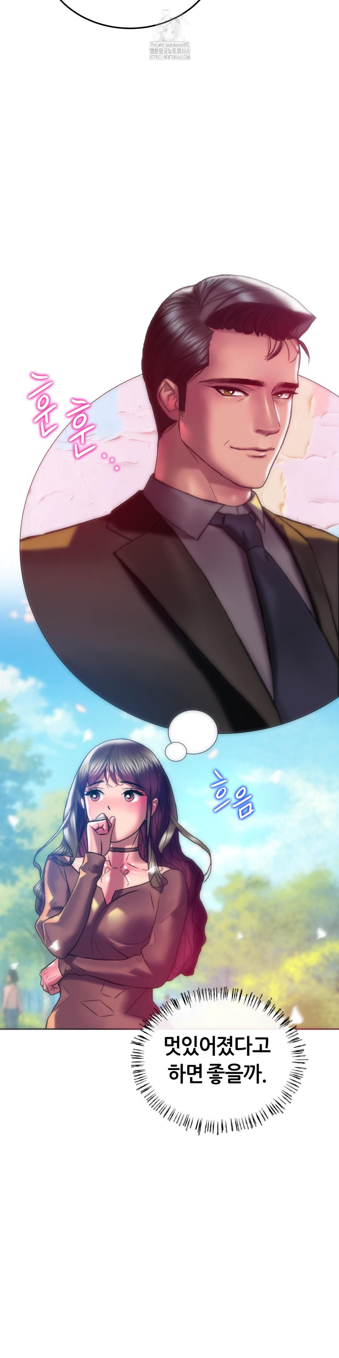 The Monster in My Room Raw Chapter 28 image 12
