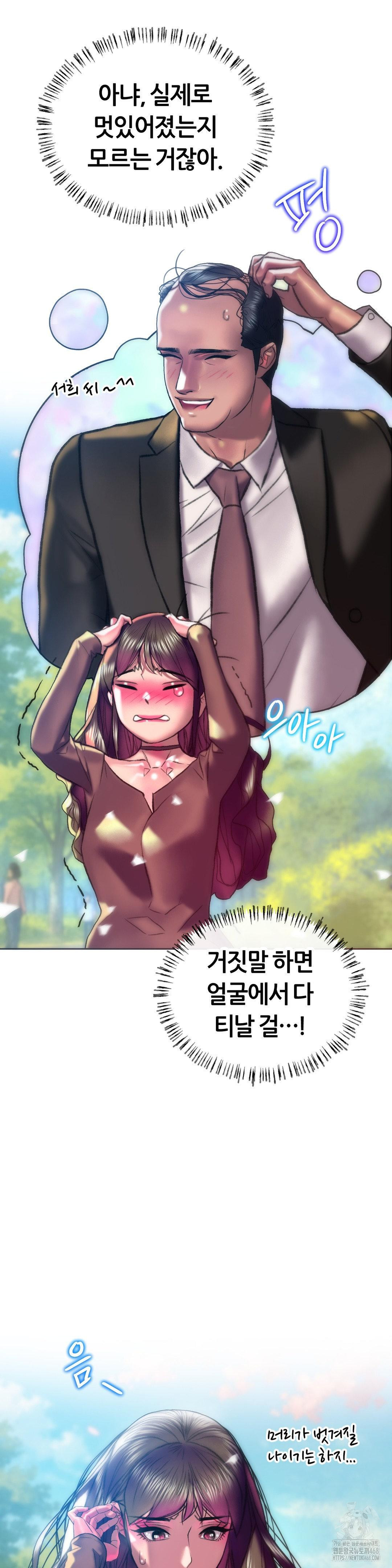 The Monster in My Room Raw Chapter 28 image 13