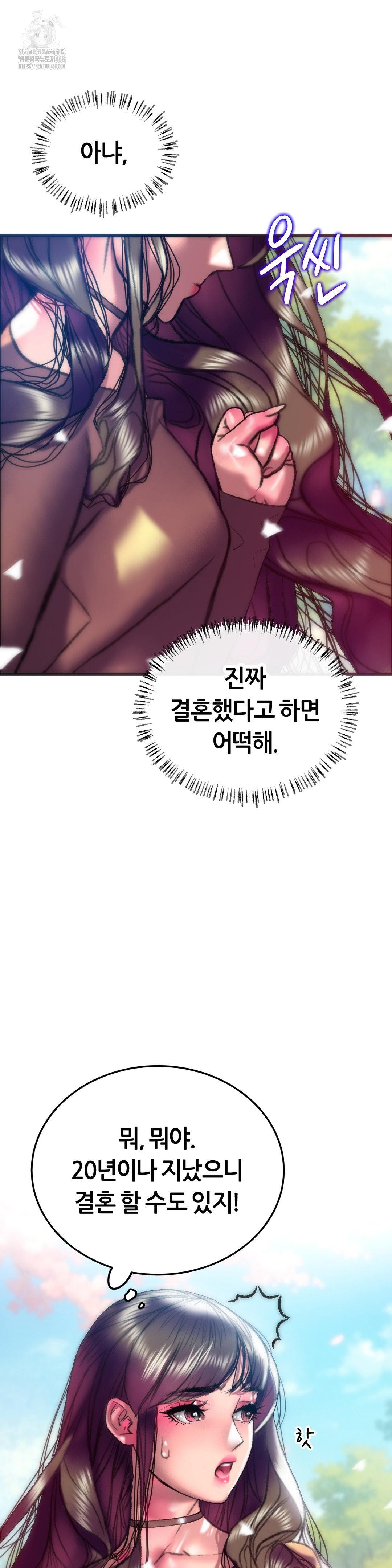 The Monster in My Room Raw Chapter 28 image 15