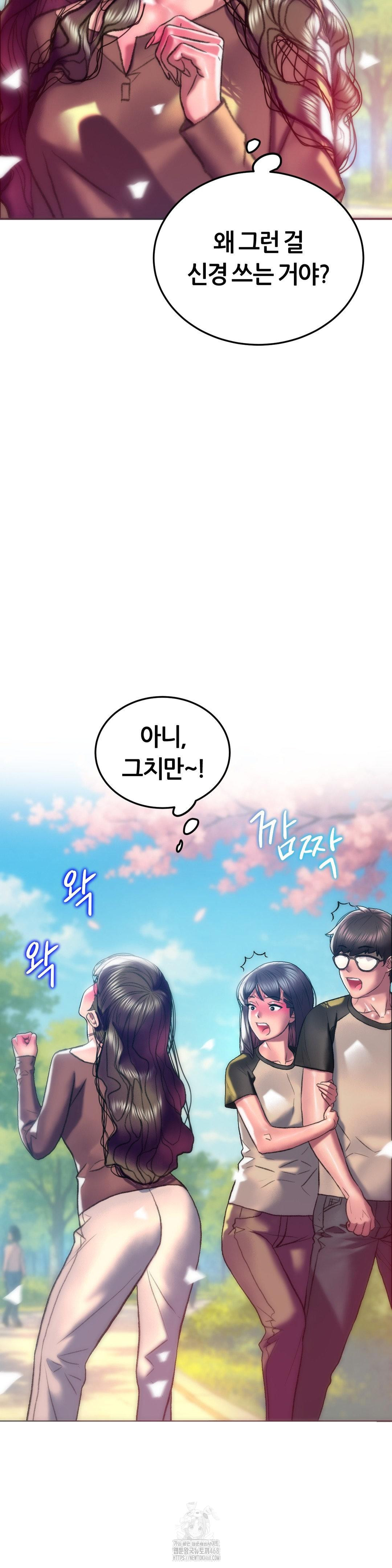 The Monster in My Room Raw Chapter 28 image 16