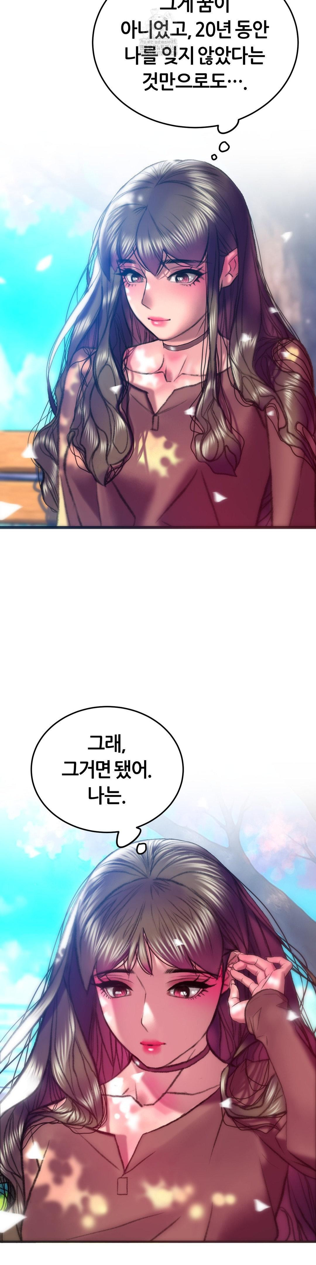 The Monster in My Room Raw Chapter 28 image 18