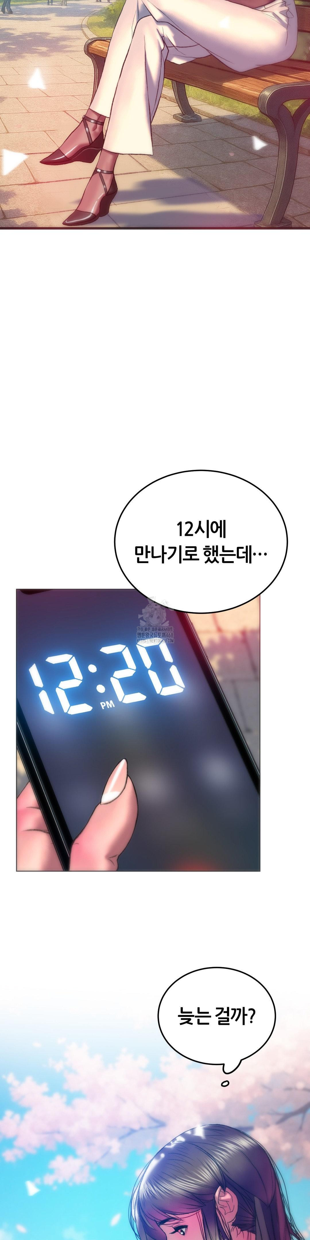 The Monster in My Room Raw Chapter 28 image 20