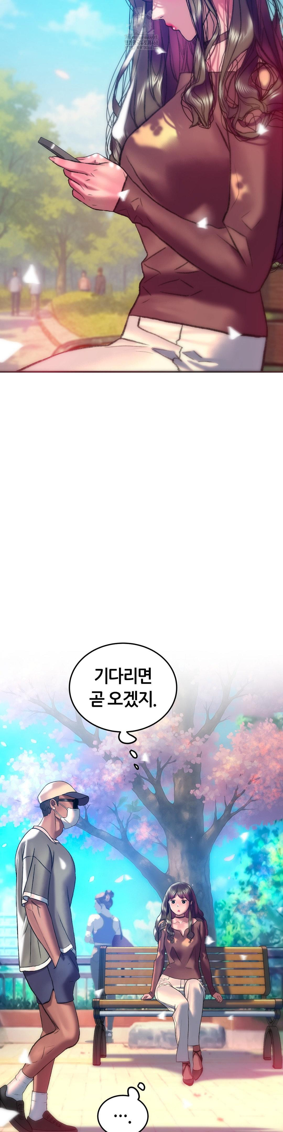 The Monster in My Room Raw Chapter 28 image 21