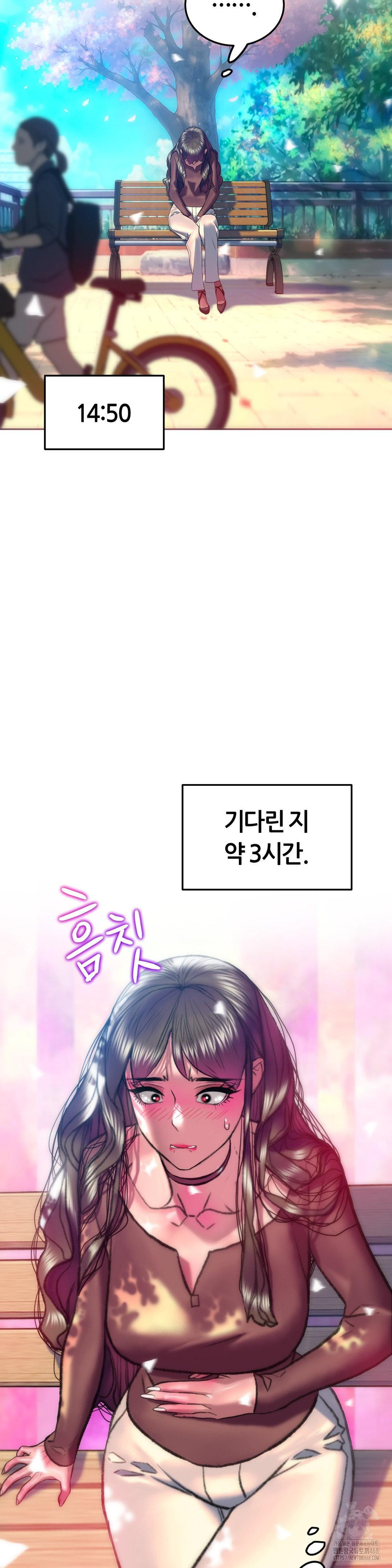 The Monster in My Room Raw Chapter 28 image 23