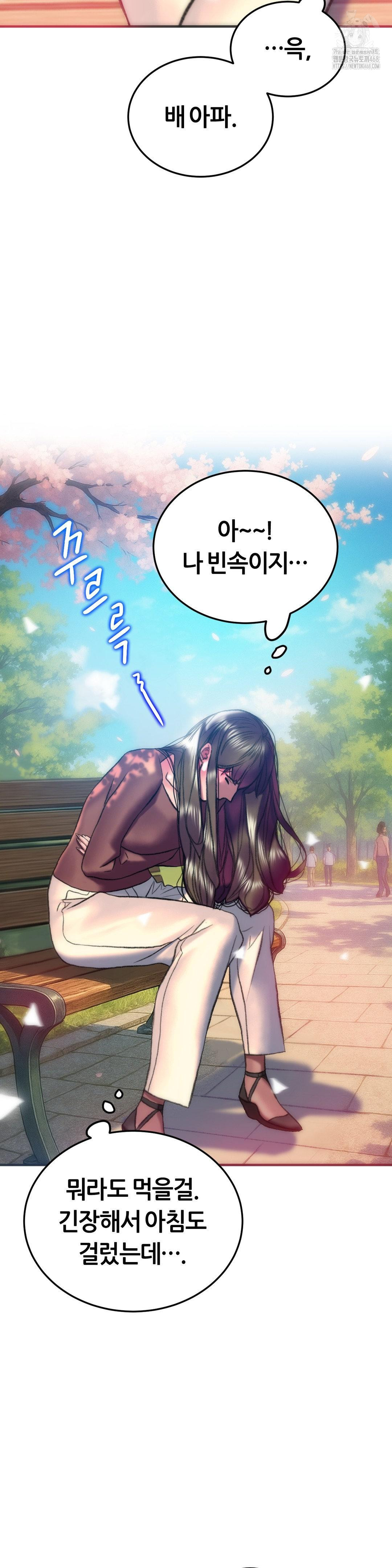 The Monster in My Room Raw Chapter 28 image 24