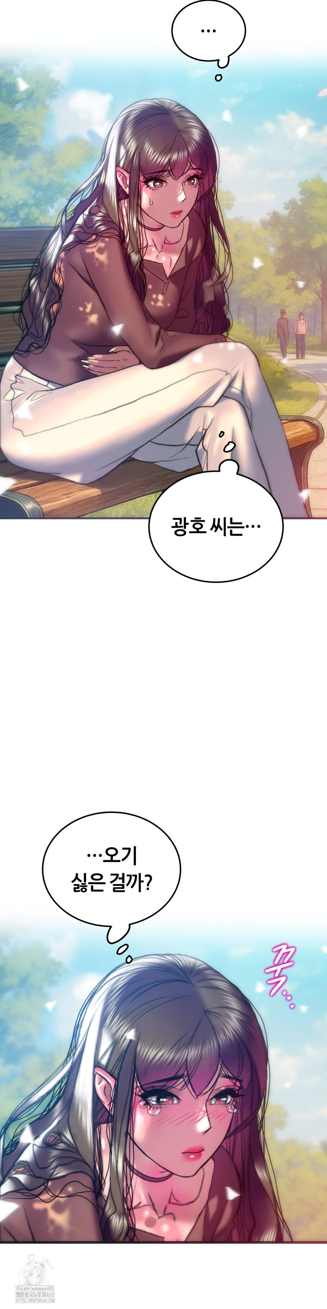 The Monster in My Room Raw Chapter 28 image 25