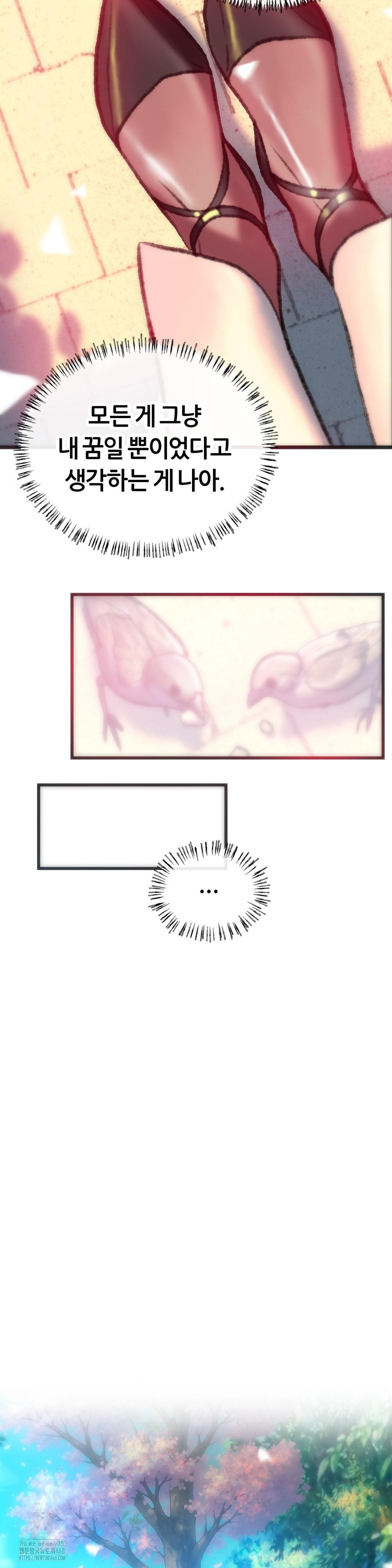 The Monster in My Room Raw Chapter 28 image 28