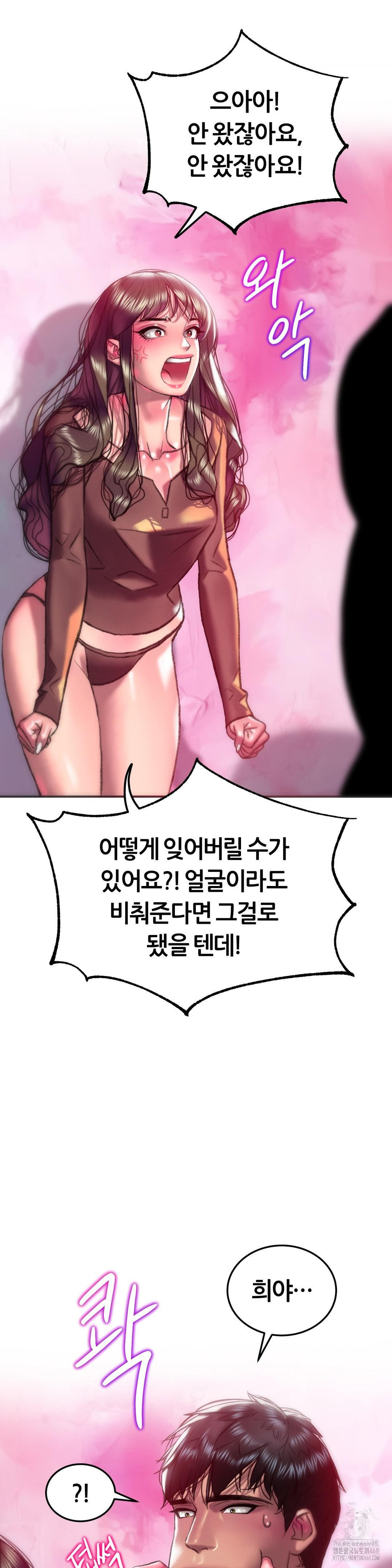 The Monster in My Room Raw Chapter 28 image 30