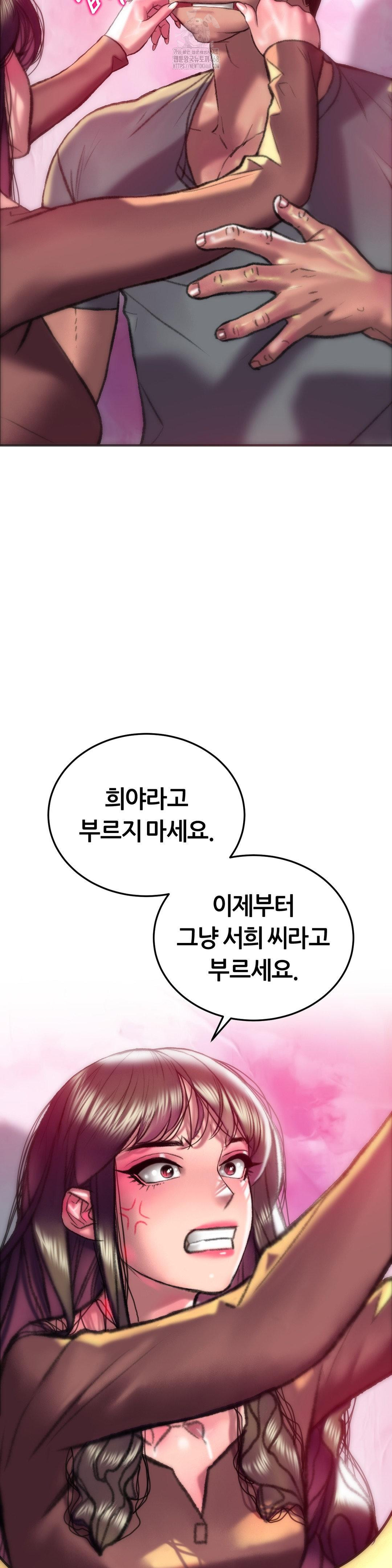 The Monster in My Room Raw Chapter 28 image 31