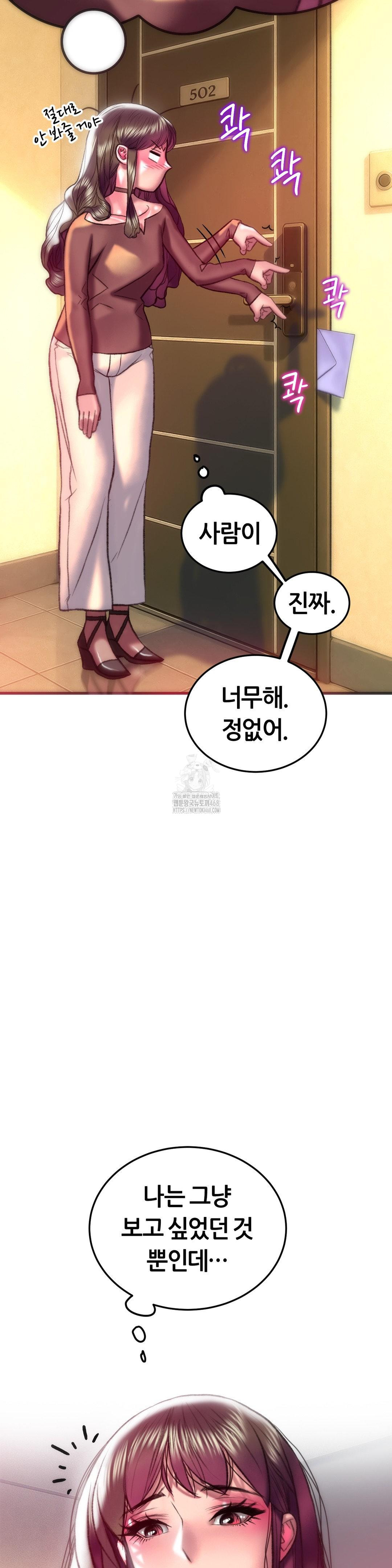 The Monster in My Room Raw Chapter 28 image 32