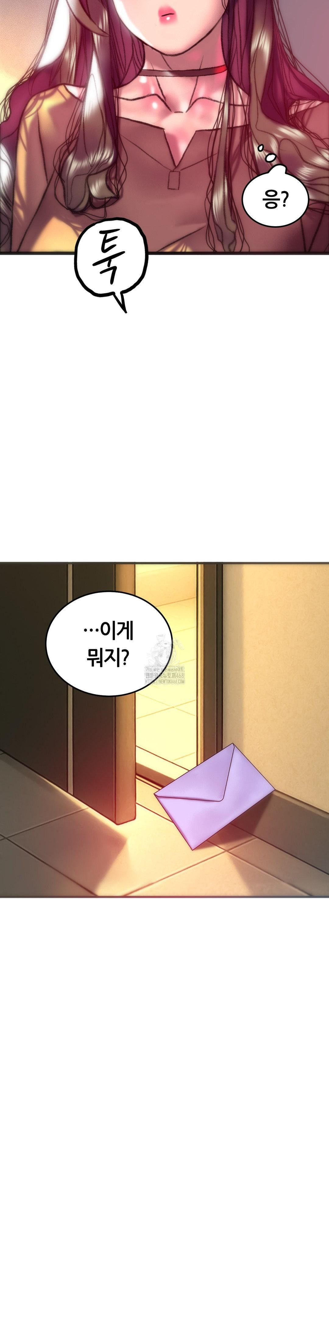 The Monster in My Room Raw Chapter 28 image 33