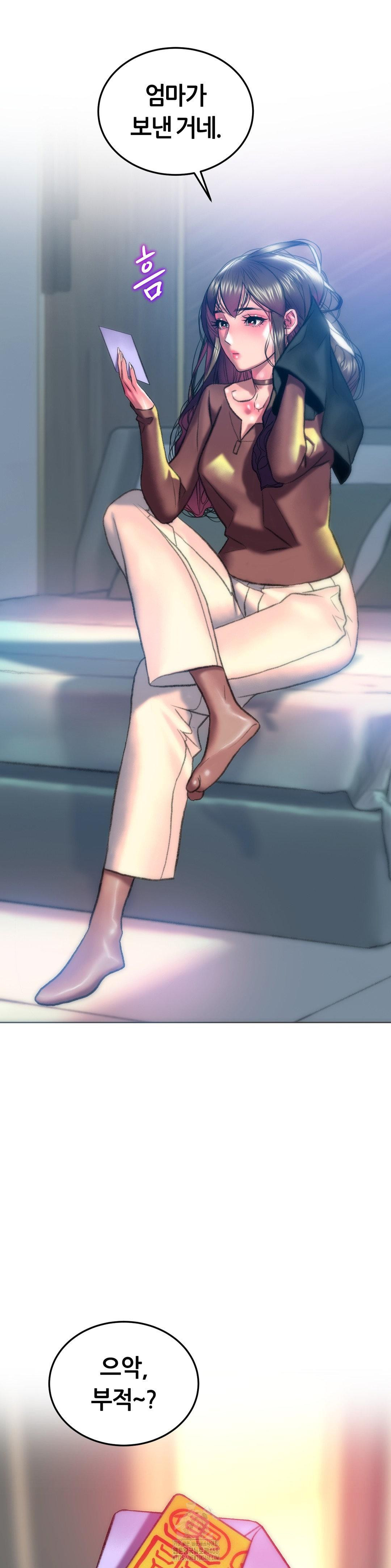 The Monster in My Room Raw Chapter 28 image 34