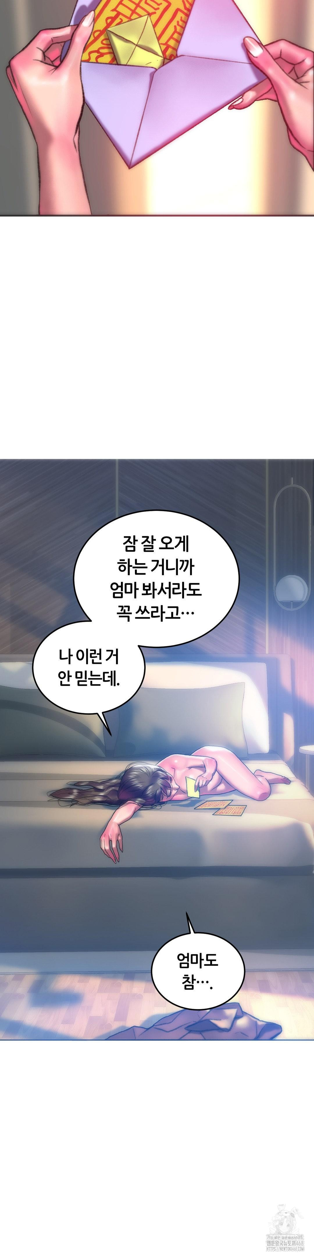 The Monster in My Room Raw Chapter 28 image 35