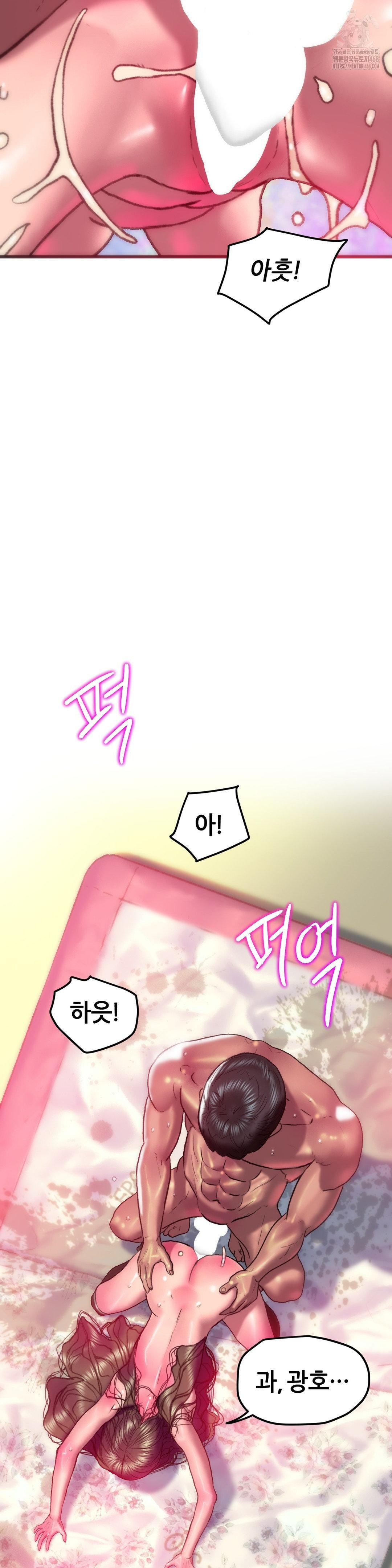 The Monster in My Room Raw Chapter 28 image 4