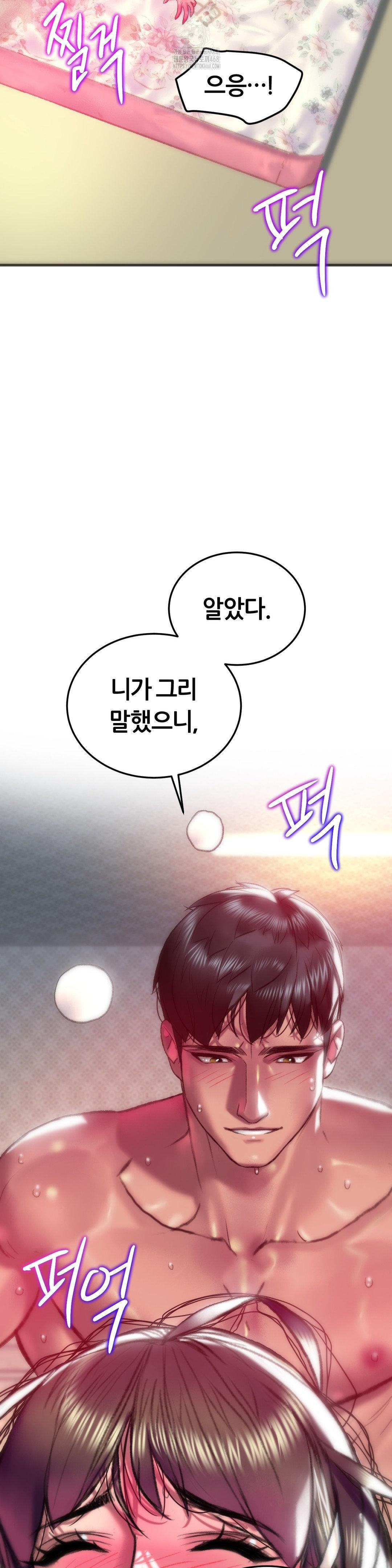 The Monster in My Room Raw Chapter 28 image 5