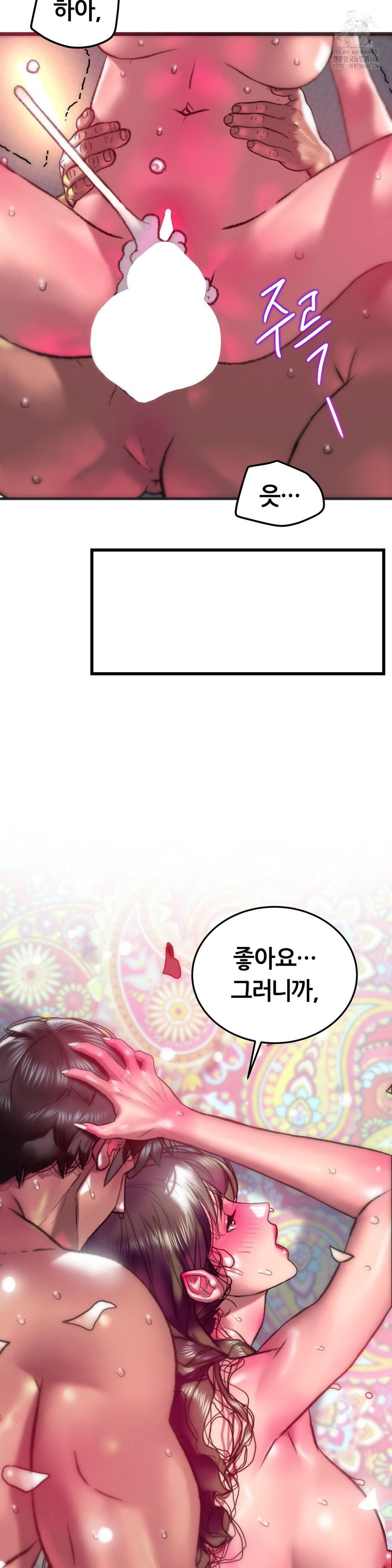 The Monster in My Room Raw Chapter 28 image 7