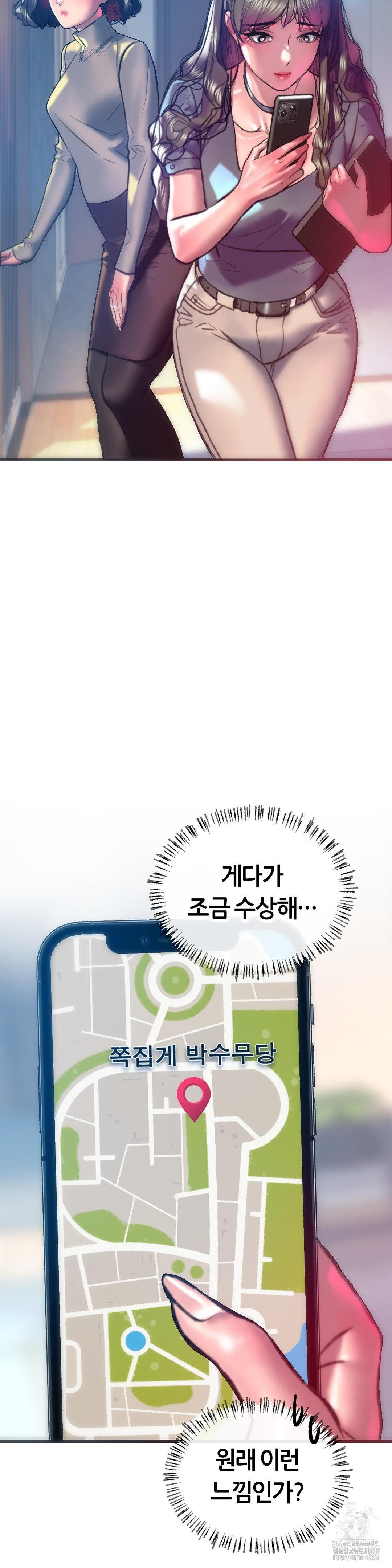 The Monster in My Room Raw Chapter 29 image 9