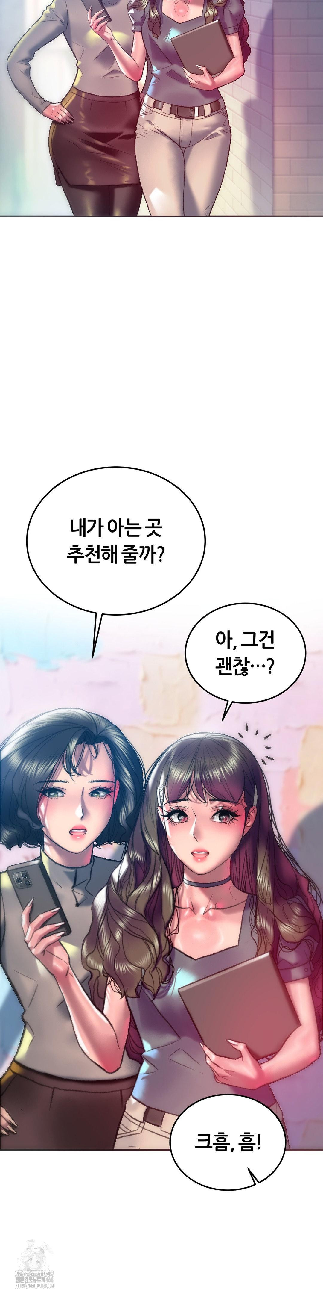 The Monster in My Room Raw Chapter 29 image 13
