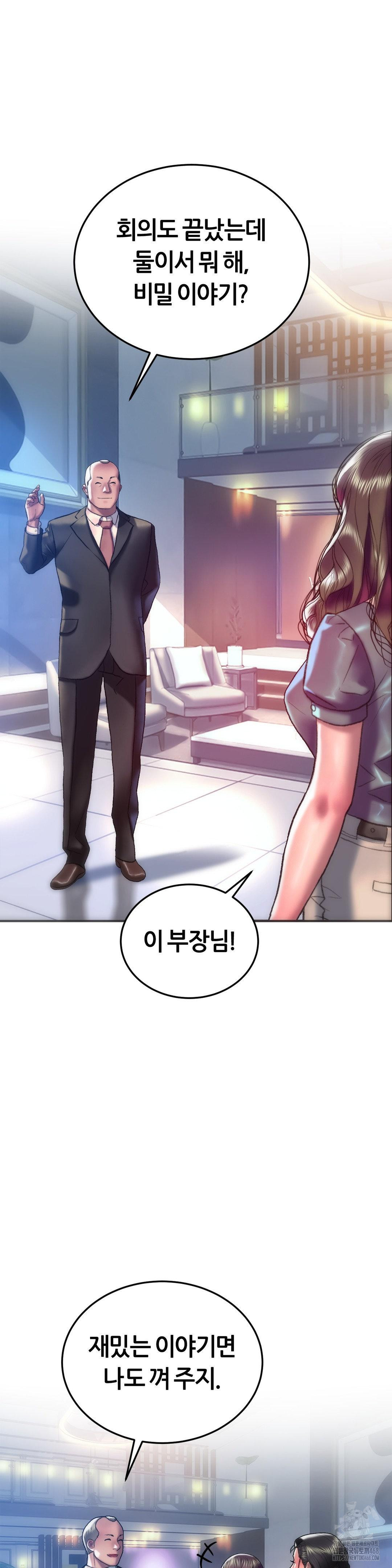 The Monster in My Room Raw Chapter 29 image 14