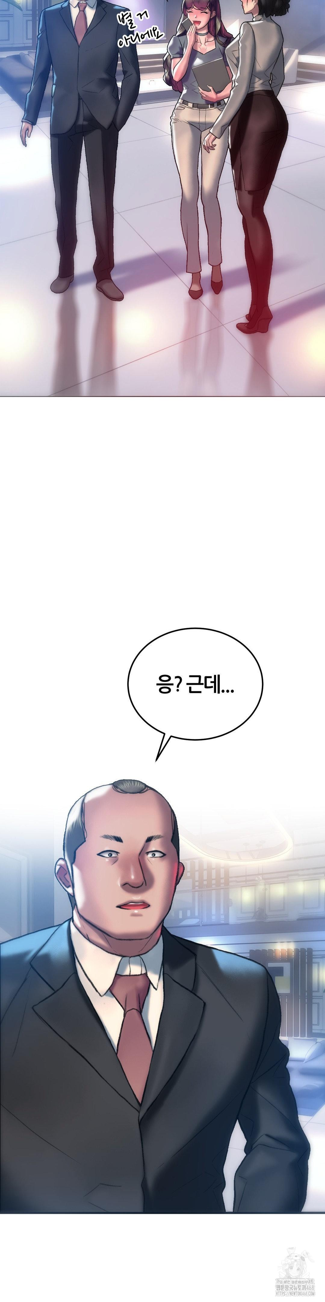 The Monster in My Room Raw Chapter 29 image 15