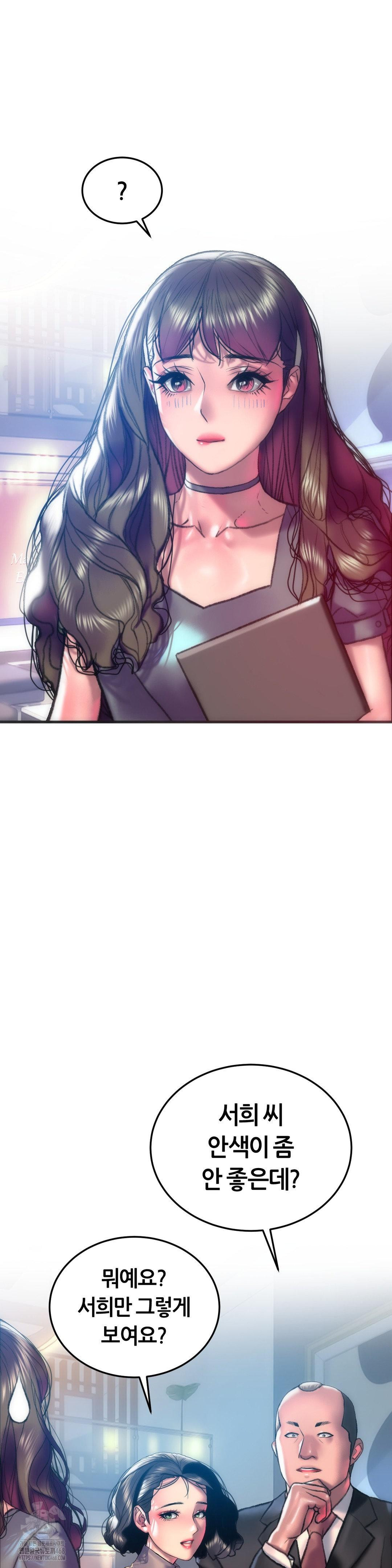 The Monster in My Room Raw Chapter 29 image 16
