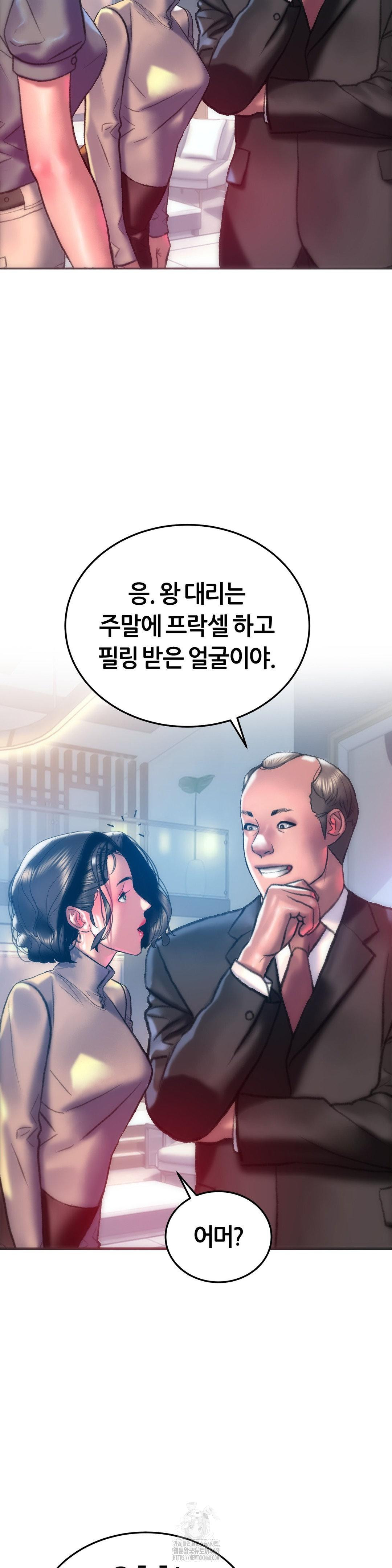 The Monster in My Room Raw Chapter 29 image 17