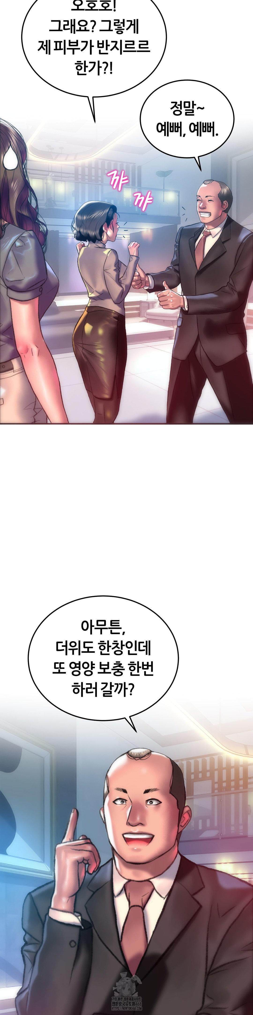 The Monster in My Room Raw Chapter 29 image 18