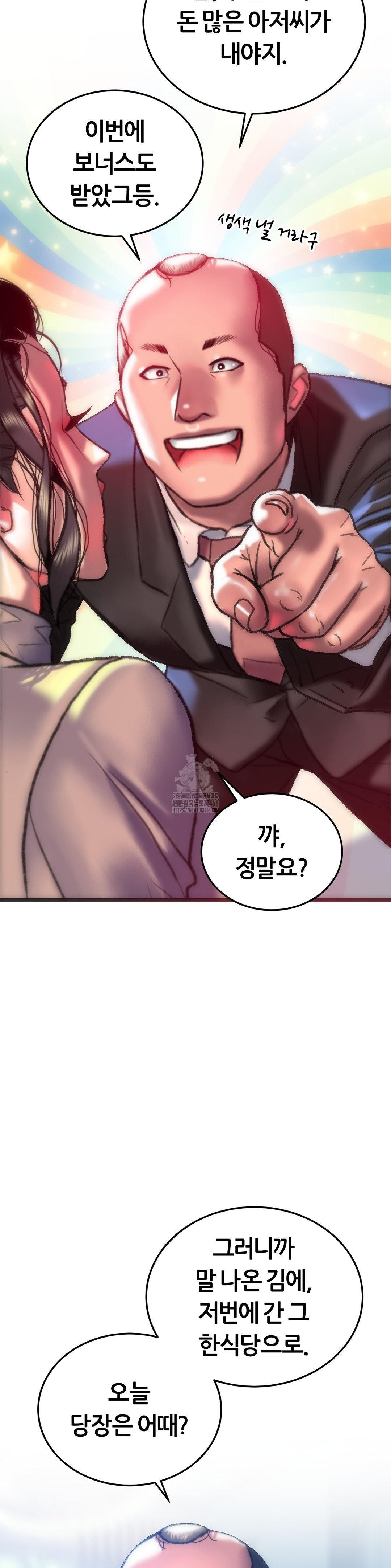 The Monster in My Room Raw Chapter 29 image 20