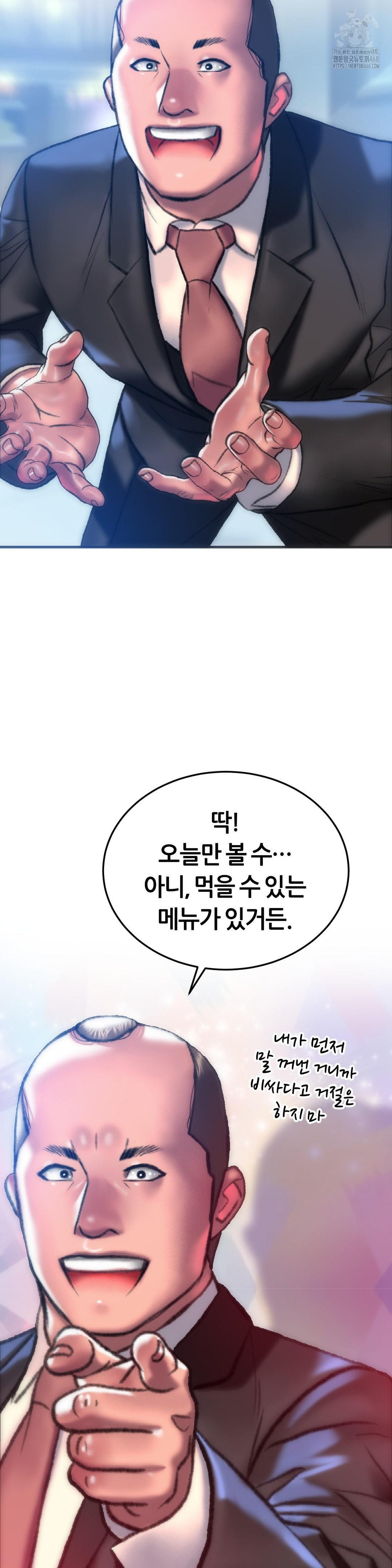 The Monster in My Room Raw Chapter 29 image 21