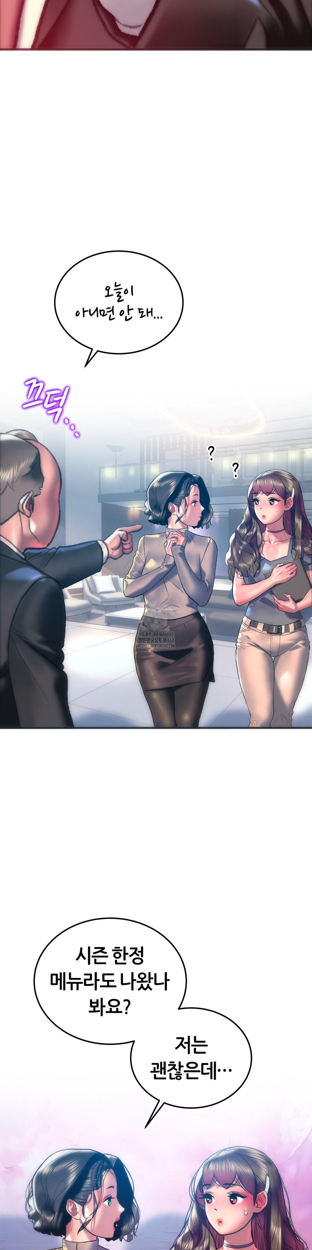 The Monster in My Room Raw Chapter 29 image 22