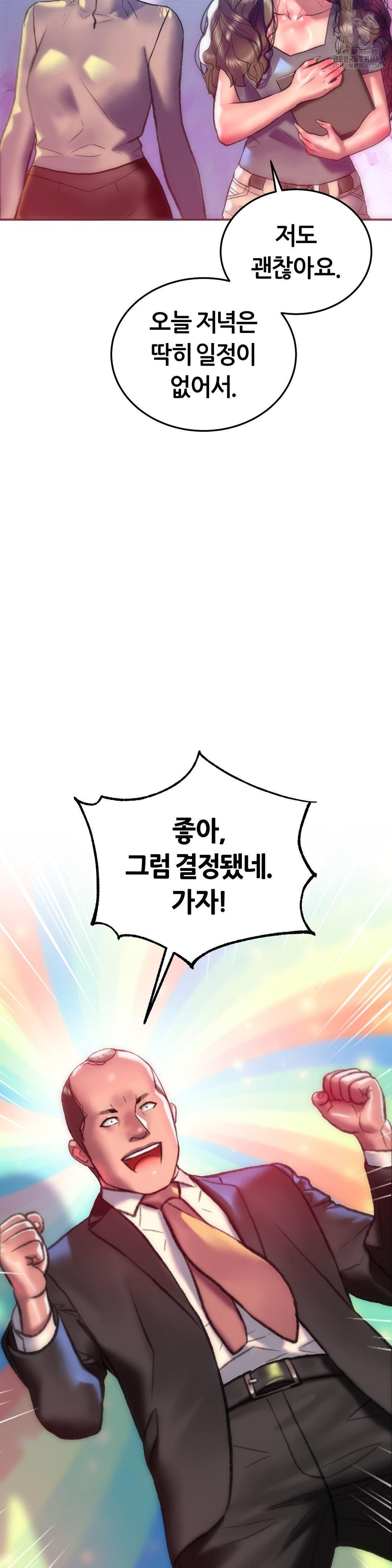 The Monster in My Room Raw Chapter 29 image 23