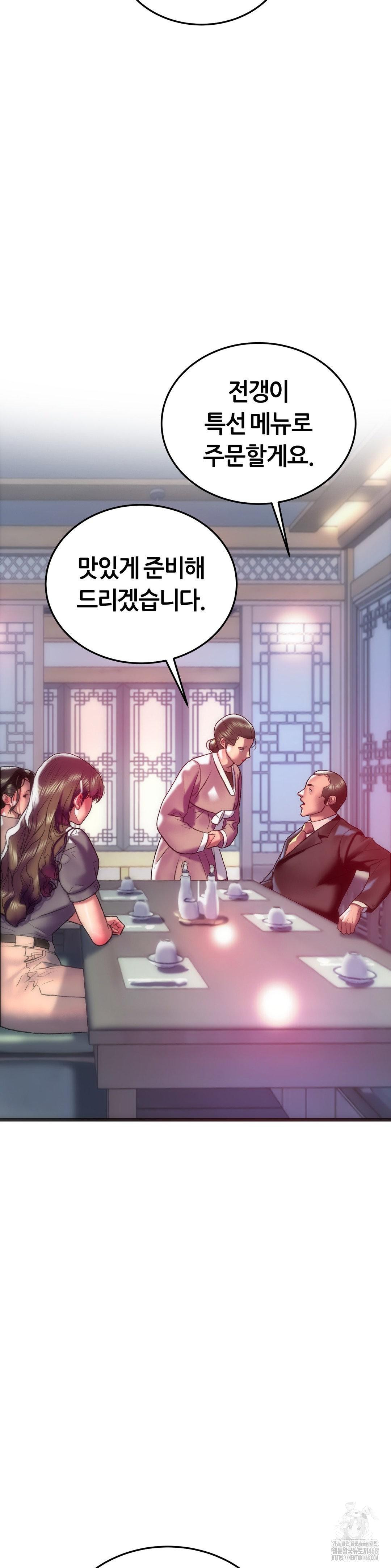 The Monster in My Room Raw Chapter 29 image 27