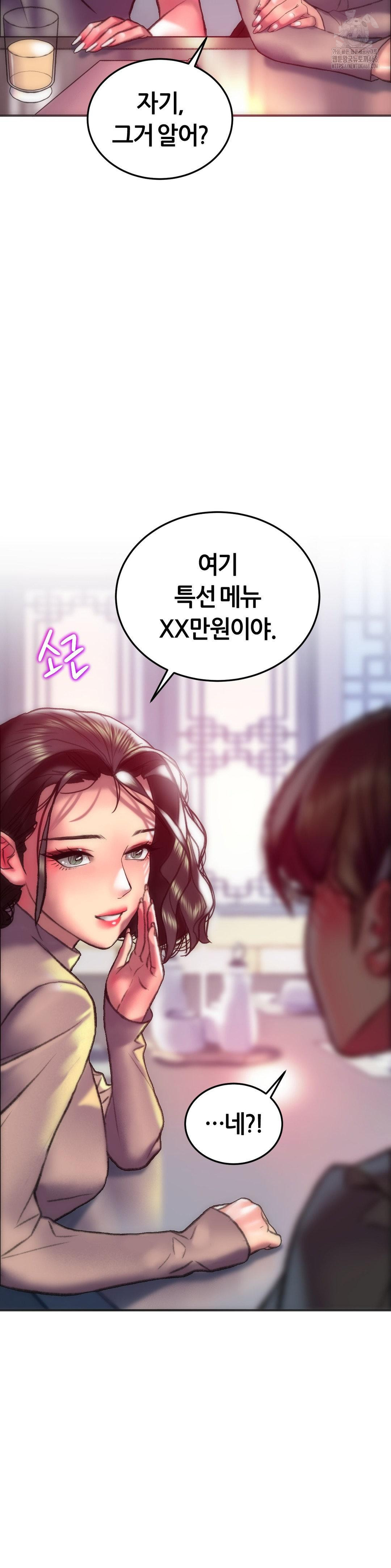 The Monster in My Room Raw Chapter 29 image 29