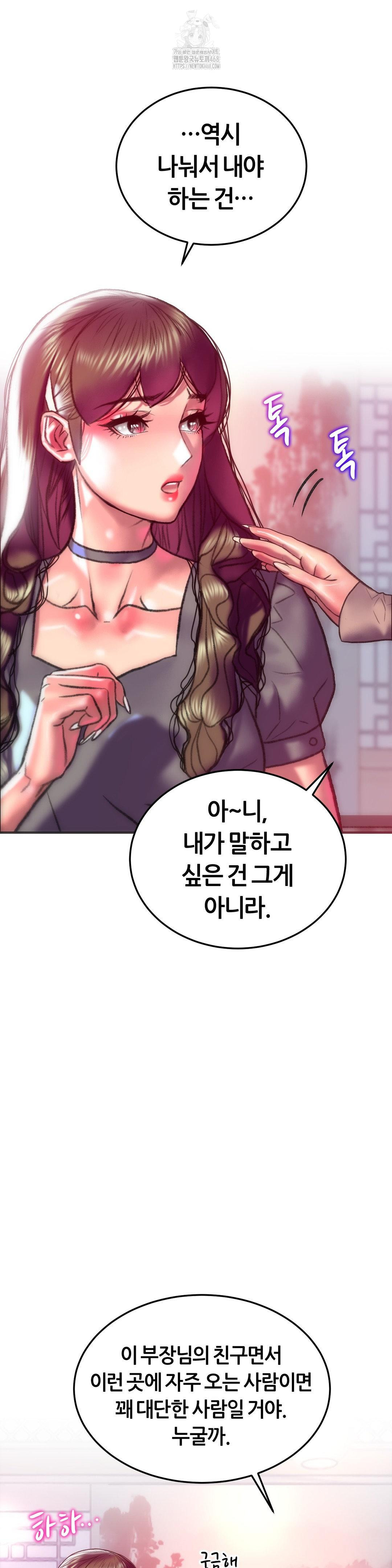 The Monster in My Room Raw Chapter 29 image 30