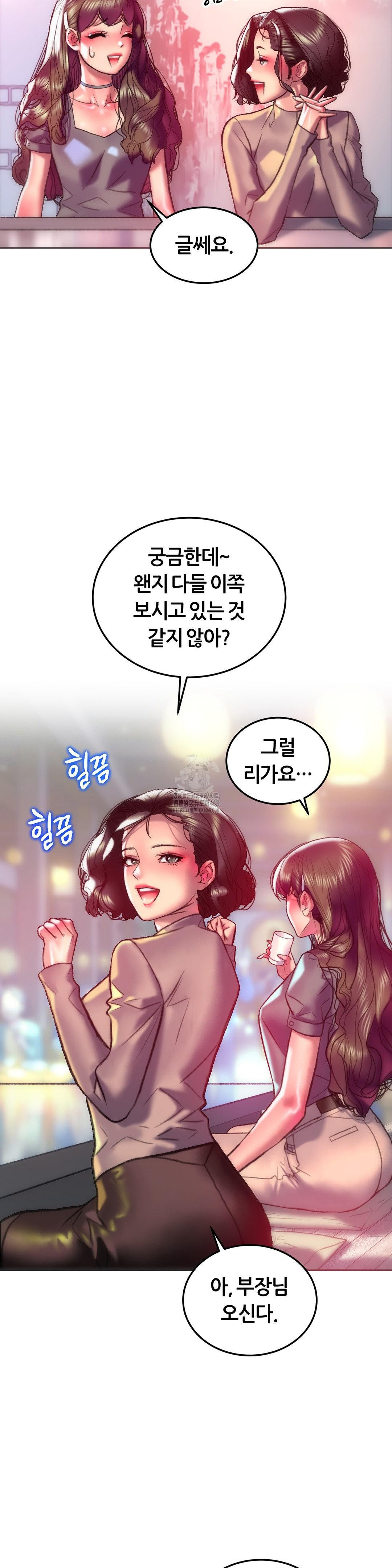 The Monster in My Room Raw Chapter 29 image 31