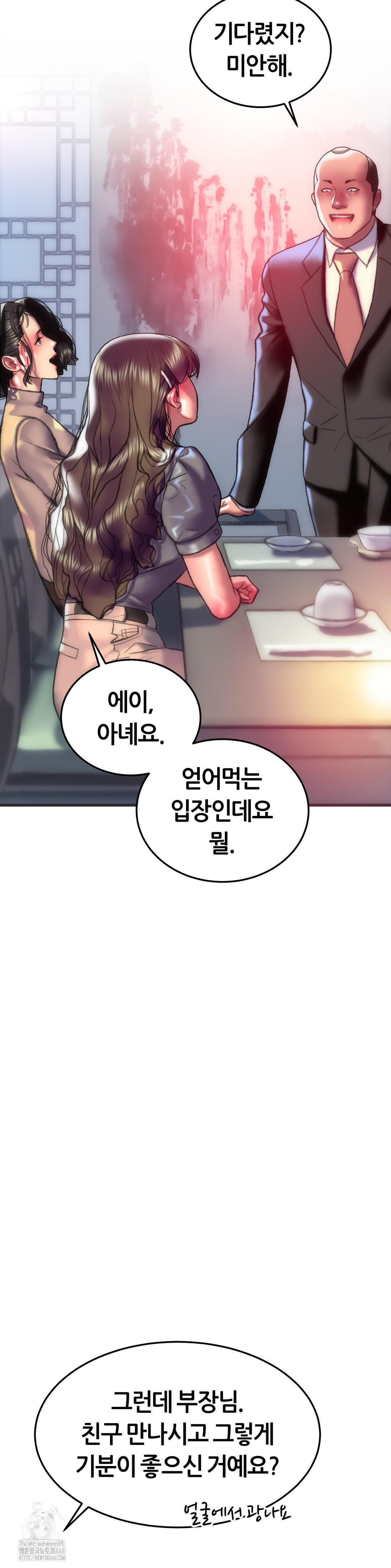The Monster in My Room Raw Chapter 29 image 32