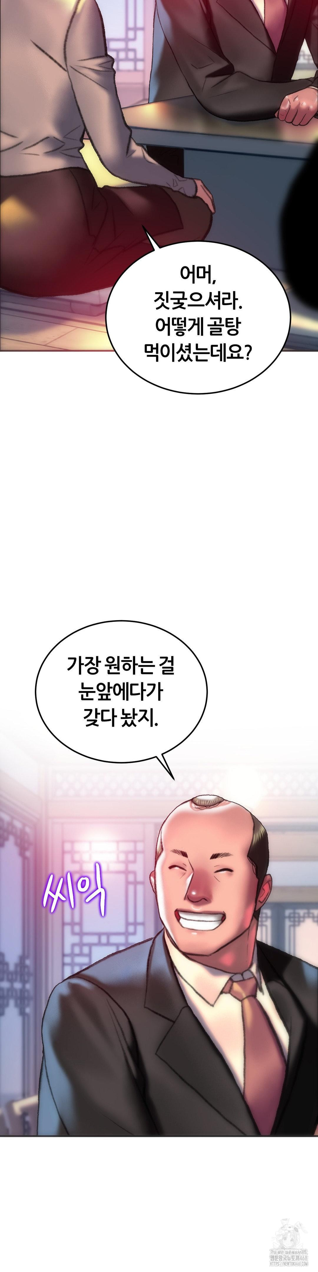 The Monster in My Room Raw Chapter 29 image 34