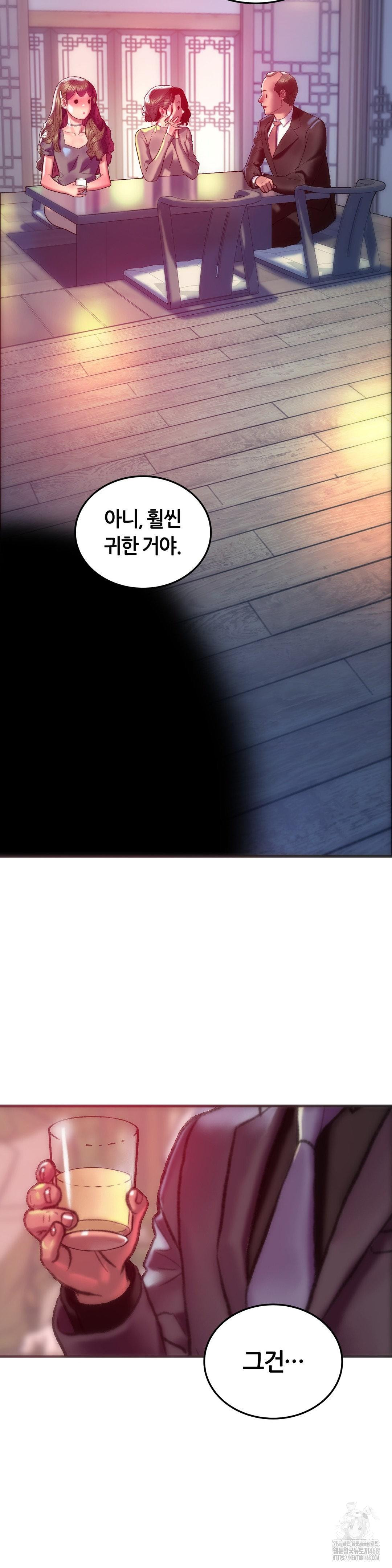 The Monster in My Room Raw Chapter 29 image 36