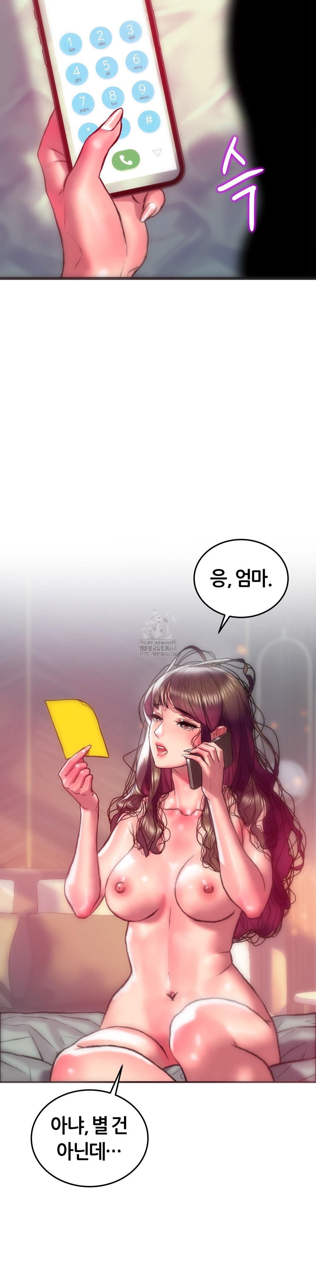 The Monster in My Room Raw Chapter 29 image 4