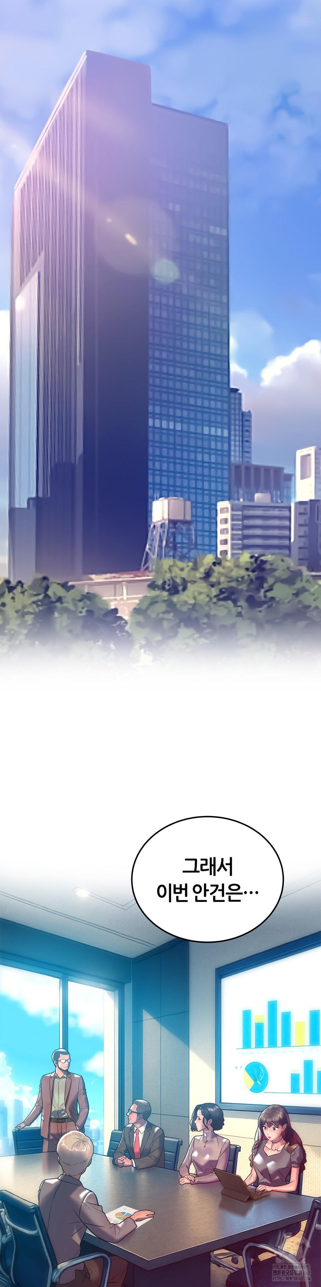 The Monster in My Room Raw Chapter 29 image 6