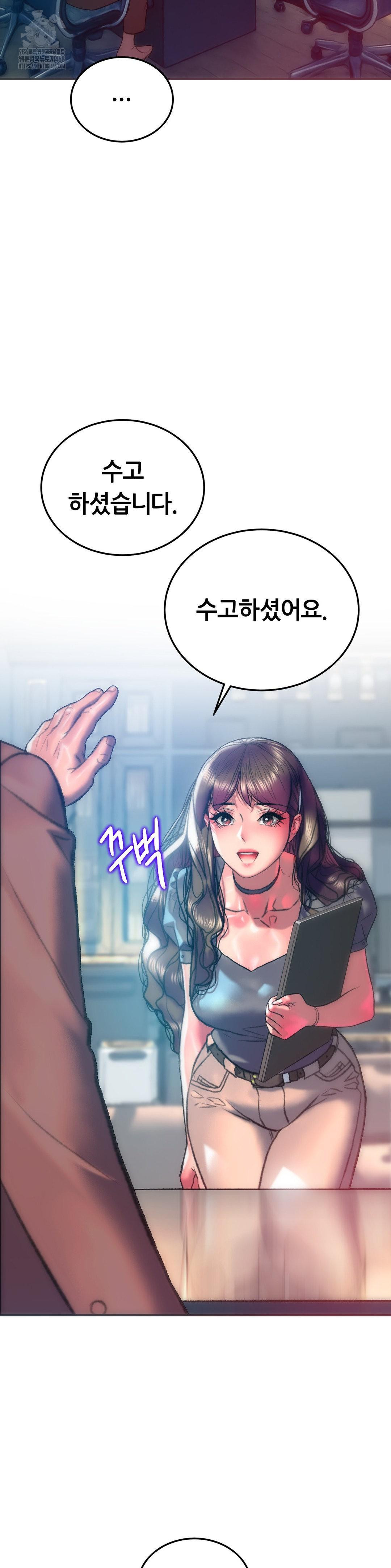 The Monster in My Room Raw Chapter 29 image 7