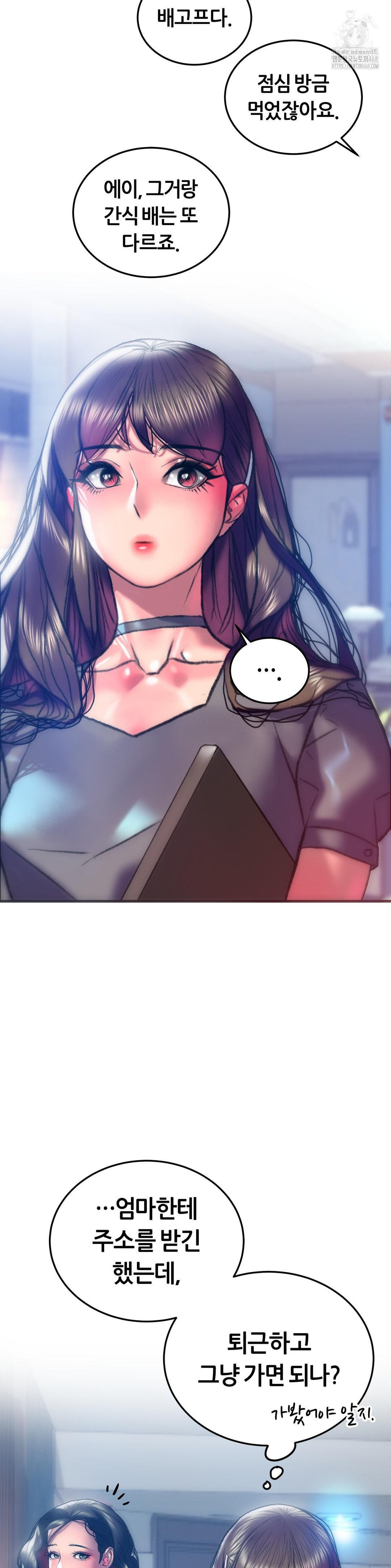 The Monster in My Room Raw Chapter 29 image 8