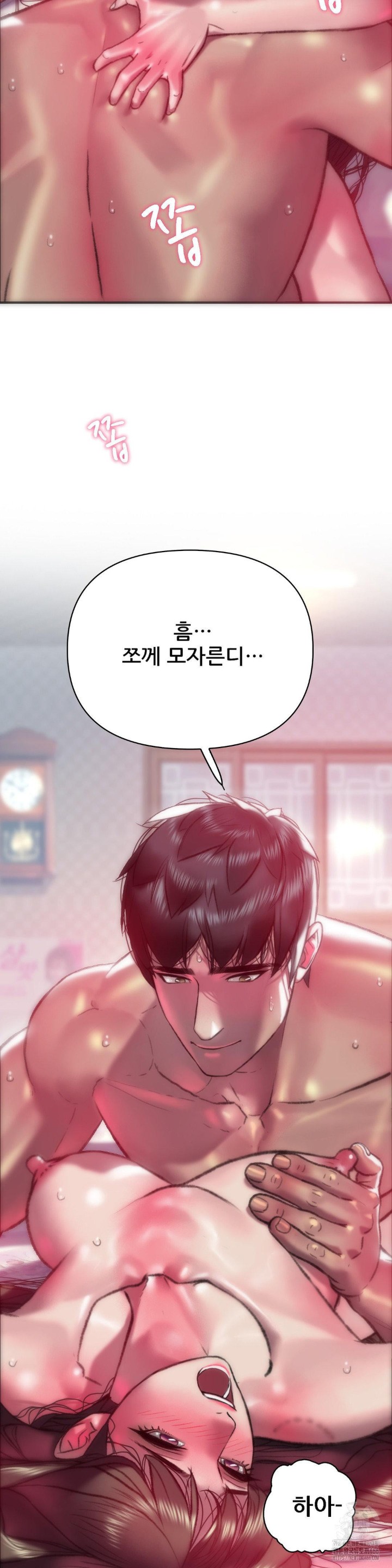 The Monster in My Room Raw Chapter 3 image 9