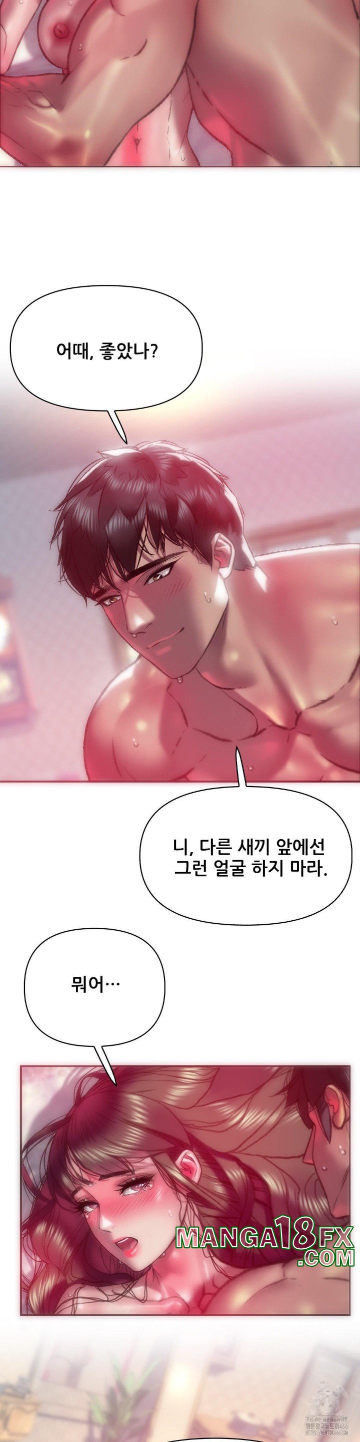 The Monster in My Room Raw Chapter 3 image 18
