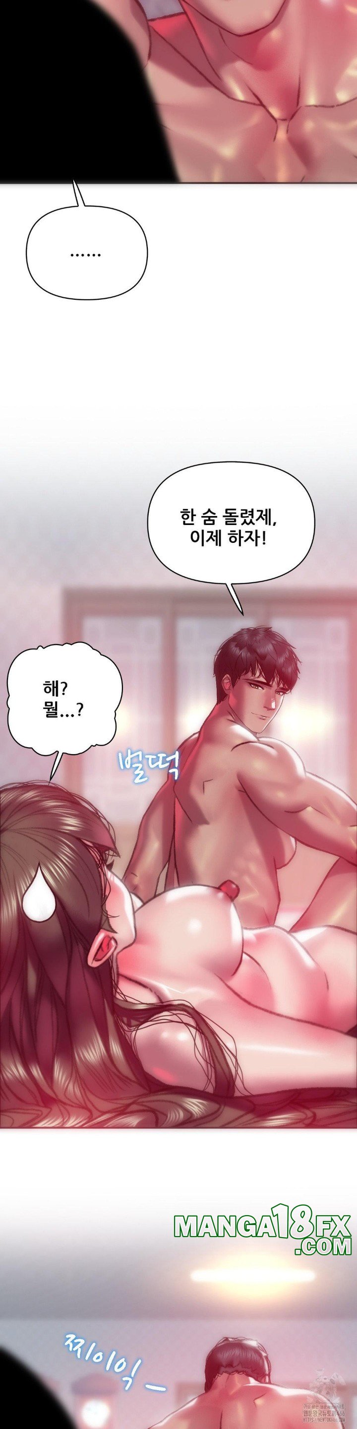 The Monster in My Room Raw Chapter 3 image 20