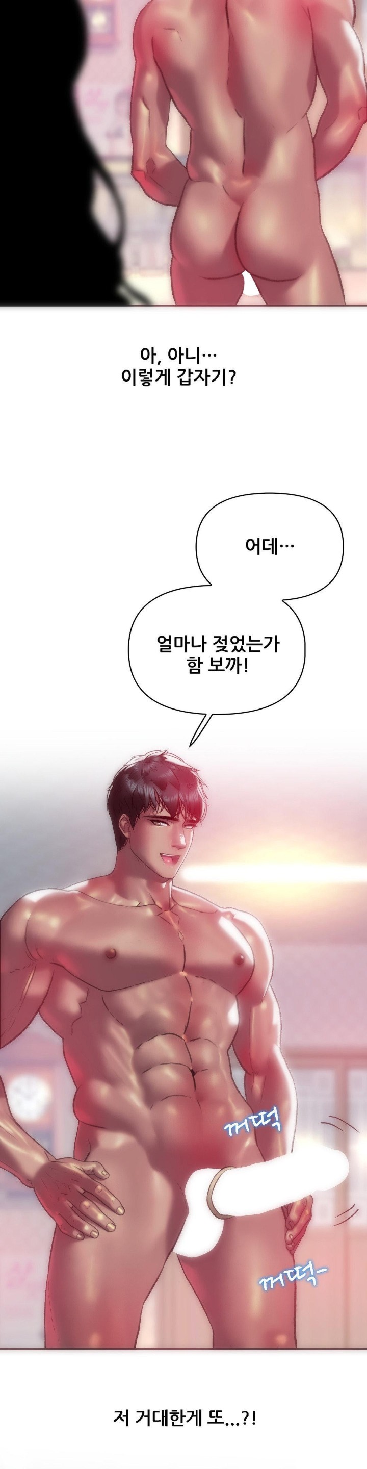 The Monster in My Room Raw Chapter 3 image 21
